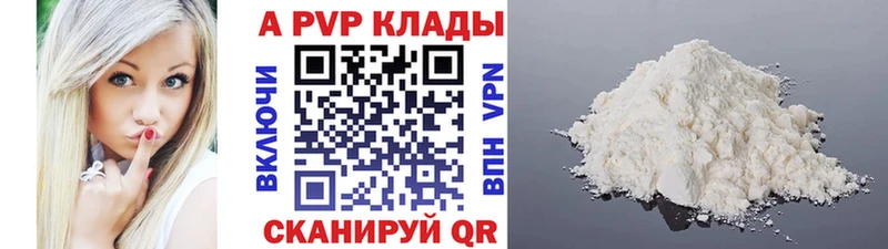 А ПВП мука  Купить где  Пугачёв 