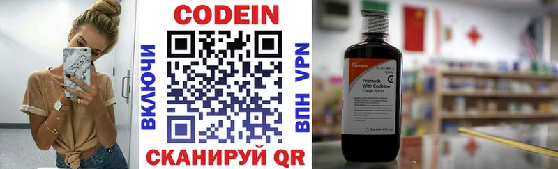 Купить закладки  Пугачёв  Кодеин Purple Drank 
