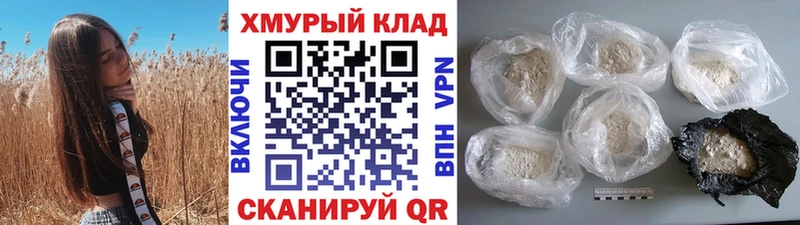 Героин белый  Купить  Пугачёв 