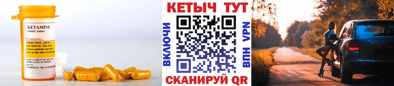 Кетамин VHQ  Купить  Пугачёв 