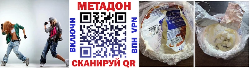 Метадон белоснежный  Купить закладки  Пугачёв 
